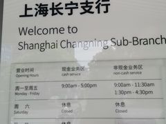 -浙商银行(上海长宁支行)