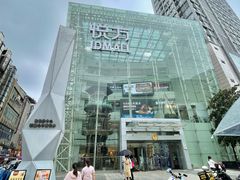 -长沙悦方ID MALL