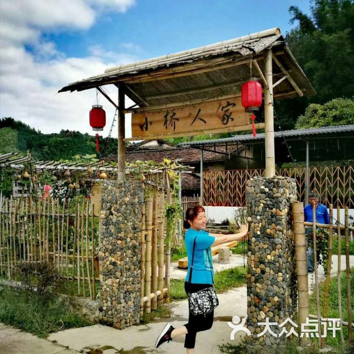 小桥人家山庄