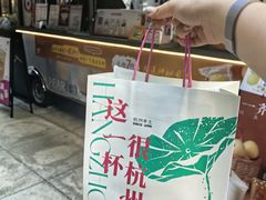 -炖物24章·顺时轻养茶(杭州大厦店)