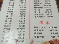 -新疆正宗烤肉营养馕(文化路店)