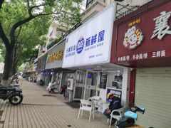 -光明新鲜屋·鲜乳茶(乾坤店)