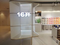 -茑屋书店(天目里店)