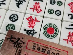 -七爷清汤腩·港式餐厅(金狮广场店)