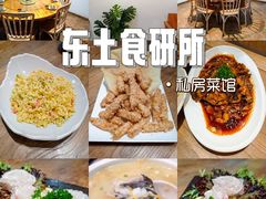 -东土食研所(渔港路店)