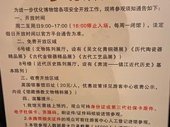 -镇江博物馆