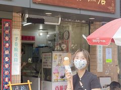 门面-成裕雪糕店(士多店)