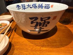 -李犟大爆鳝面·手工蟹黄包(湖滨西湖店)