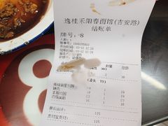 -逸桂禾面馆