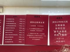 -牛街清真满恒記(平安里西大街店)