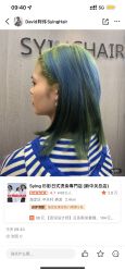 -sy杉影印象COLOUR专业烫染