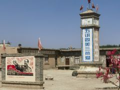 -镇北堡西部影城