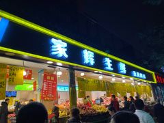 门面-家辉生鲜超市(东五路店)