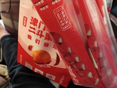 -二斗栗子(黄河道店)