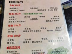 -潼南太安名鱼•特色江湖菜 太安鱼