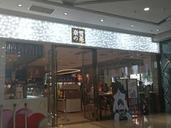 门面-奈雪的茶(红谷滩万达广场店)