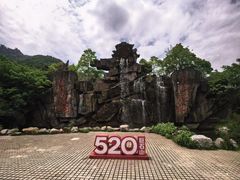 -巨石山景区