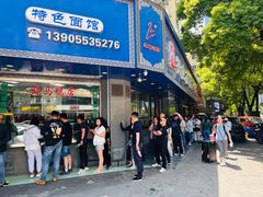 -晓马鸭店(新芜路店)