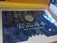 -宫品海参专卖店(黄浦老西门店)