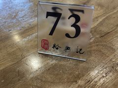 -裕兴记·三虾面(西北街总店)