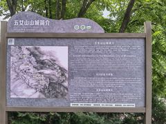 -五女山景区
