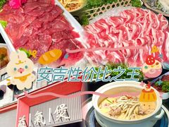 -益氣煲·筒骨砂锅火锅(安吉直营店)