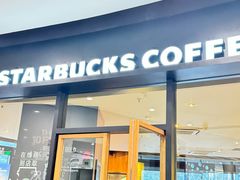 -星巴克臻选(莘庄仲盛店)