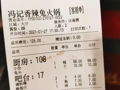 -冯记香辣兔火锅(茶店子总店)