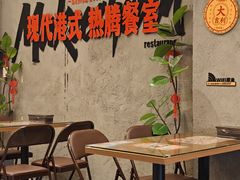 -孖记茶档·热腾茶餐(江南西plus店)