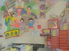 -赞记龙凤礼饼(广州市二宫向群宾馆店)