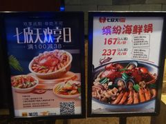 -七欣天香辣蟹火锅(苏州东大街店)