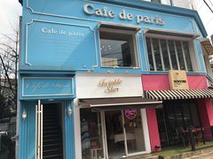-Cafe de Paris(林荫路店)