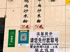 -于记味燃香米粉(南昌路店)