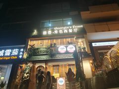 -格鲁·秀色Georgia’s Feast