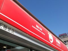 -嗨家便利