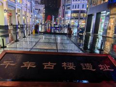 -北京路步行街-千年古道遗址