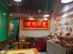 -京门老爆三·铜锅涮肉 爆肚(望京店)