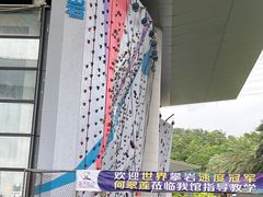 -蓝天攀岩(罗湖益田假日广场店)