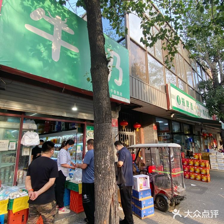 北京探店｜西四的宝藏奶站🈶️超🔥的鲜酸奶球