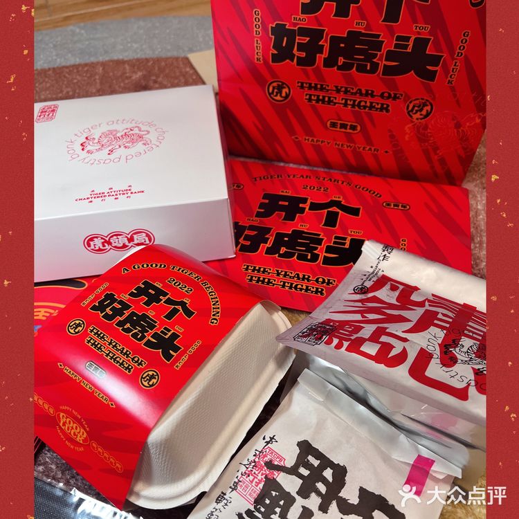 2022年的🐯虎头局又在送东西啦