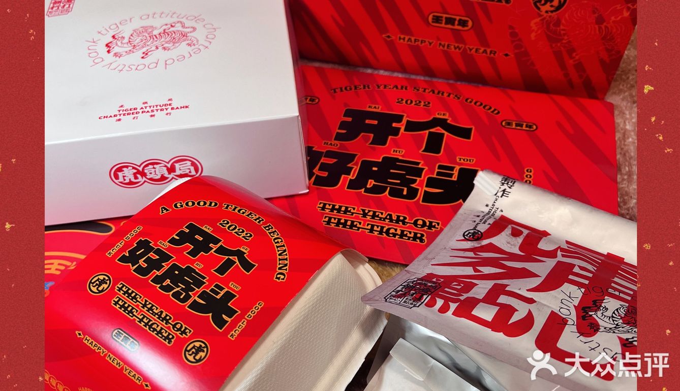 2022年的🐯虎头局又在送东西啦