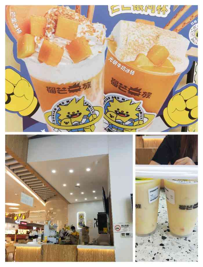 榴芒一族(宝安大仟里店)-"点了杯雪糕草莓.还没试过. 有点冰.味道.