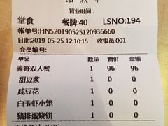 账单-桃园眷村(万象天地店)