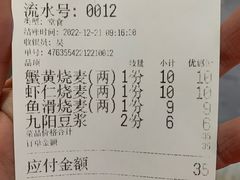 -晓友烧麦(光华村店)