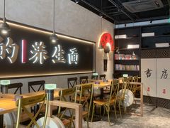 大堂-和府捞面(壹方天地店)