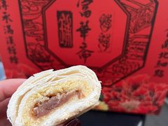 -富华斋饽饽铺·宫廷糕点·伴手礼(护国新天地店)