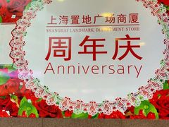-上海置地广场(南京东路店)