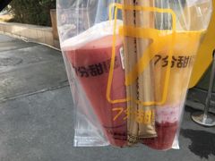 -7分甜(观前碧凤坊店)