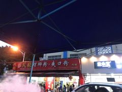 -凤张螺蛳粉·爽口粉(跃进路总店)