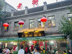 -老街砂锅居(南勋街店)